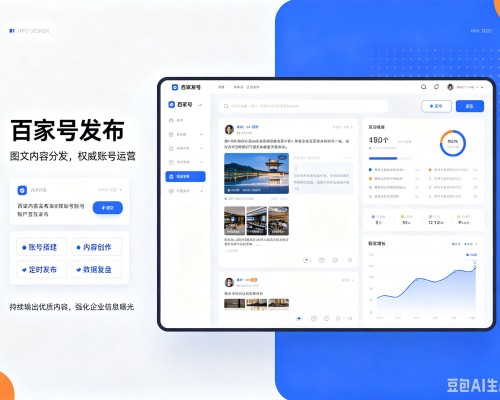 马尾百家号信息发布代运营