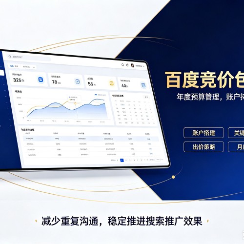 马尾百度竞价包年